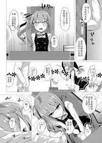 [Sakura Garden (Shirosuzu)] Hana Kasumi (Kantai Collection -KanColle-) [Chinese] [鸽鹉LowB与变态社畜今天加班了吗我这本马上翻交流平台汉化组] [Digital]