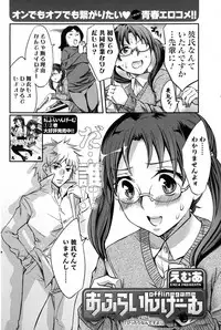 Men's Young 2010-03