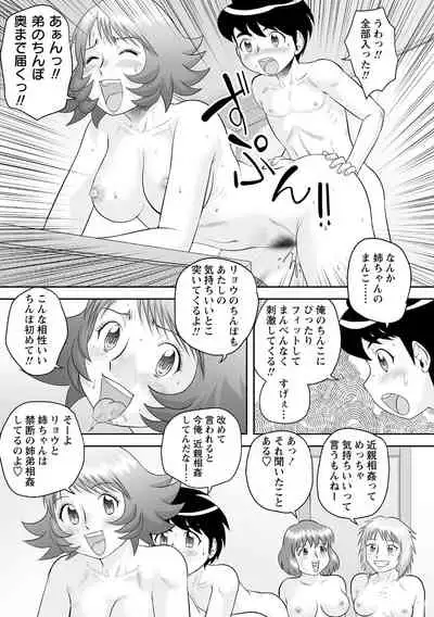 COMIC Masyo 2021-04