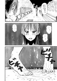 [Shuutaisei (kinky)] Kami wa Roshutsu Shoujo o Sukui Tamau ka (K-ON!) [Digital]