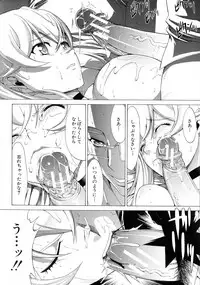 Shinjin Onna Kyoushi Shinjou Yuuko