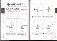Now you can do it! Illustrated Tied How to Manual (SANWA MOOK light maniac Guide Series)