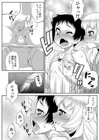 [Katou Jun] Mesuiki Otokonoko Switch [Digital]