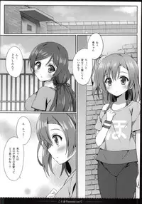 (COMIC1☆9) [4season (Saeki Nao)] KotoHono Sensation! 2 (Love Live!)