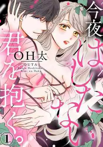 (はぎよし) 淫蕩宮廷史 ～淫帝と呼ばれた美少年～ 第1話