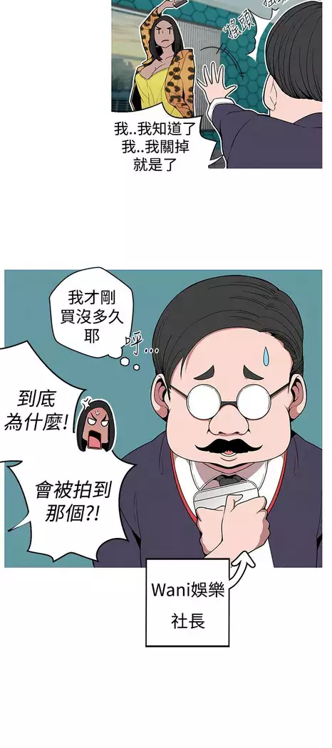 女神狩猎 第1~40話 中文 Rsiky