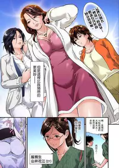 Yokkyuu Fuman no Hitozuma wa Onsen Ryokan de Hageshiku Modaeru | 慾求不滿的人妻在淫蕩溫泉中被放肆瘋狂侵犯 1-30