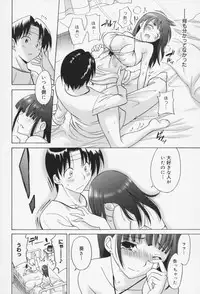 [Otono Natsu] Oh! My Girl