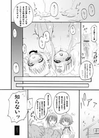[Nagi Web, Nounai Kanojo, Tateyoko Hotchkiss (Kikuchi, Kishiri Toworu, Shiba)] Tales no toriko (Tales of the Abyss)