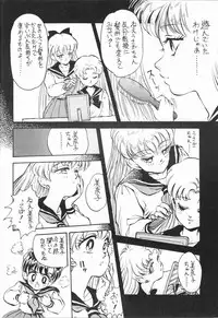 (C43) [Damage Honpo (DAPHNIA)] Gekkou Ishi (Bishoujo Senshi Sailor Moon)