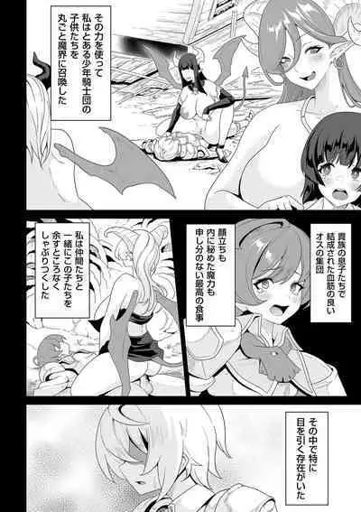 COMIC Kuriberon DUMA 2023-06 Vol.49