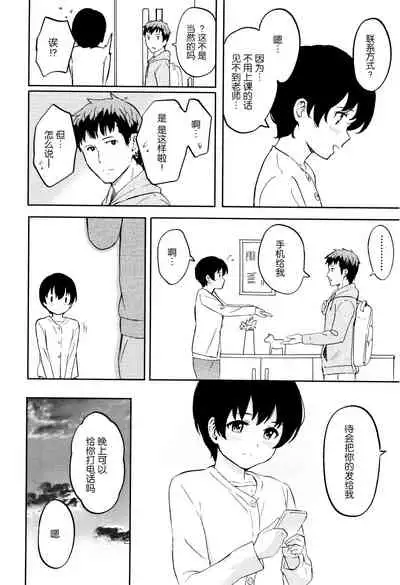Tokubetsu na Mainichi - Special daily