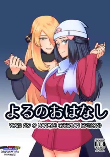 Yoru no o hanashi