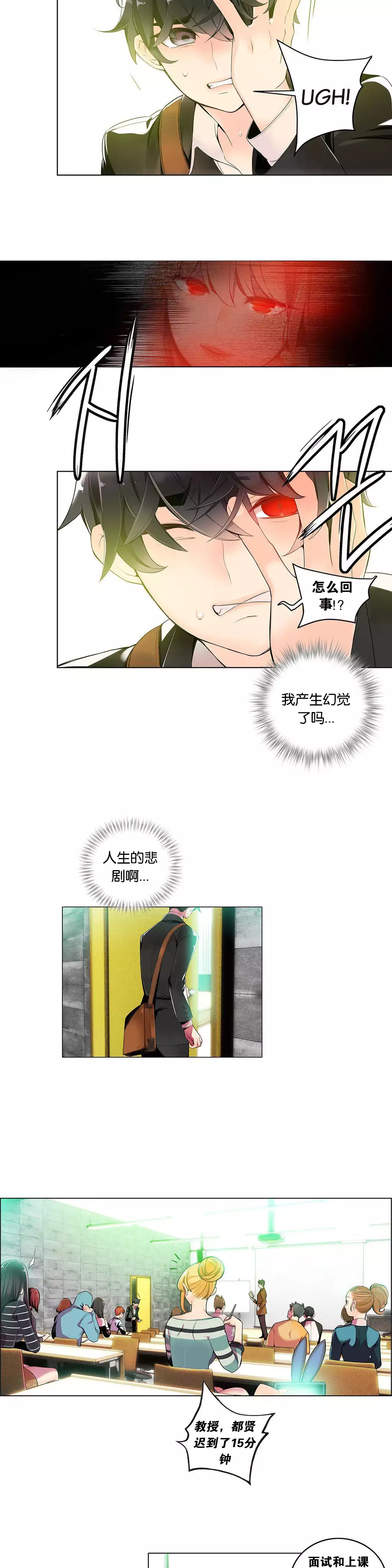 Lilith`s Cord | 莉莉丝的脐带 Ch.1-35