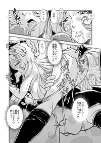 [Kaguya Hime] Maetel Story 7 (Galaxy Express 999)