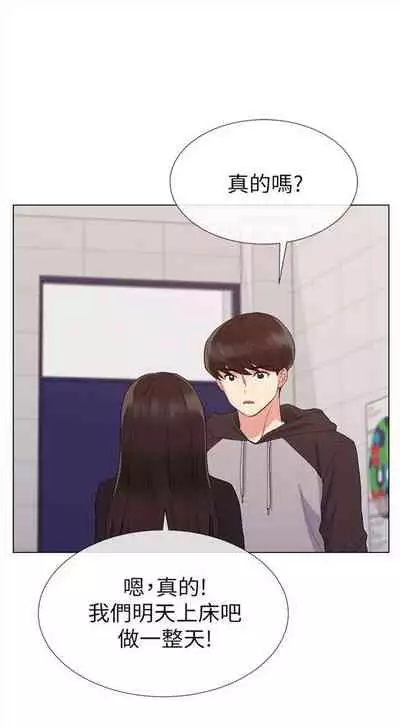 [週五] [夜行星 & 柚子] 重考生 1-79 官方中文（連載中）