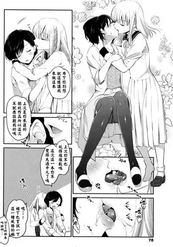 聊斋志异 张玮等绘 天津人民美术出版社 卷二十一 ~ 三十