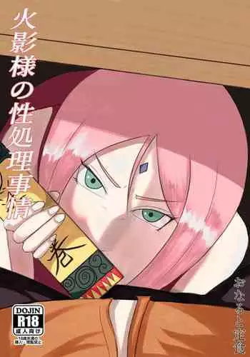 ウイとゴムえっちする本
