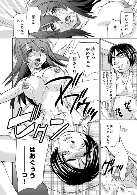 Saimin Dorei ~Inyoku Anji~