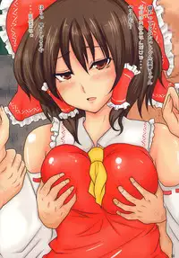 (C80) [Threshold (Exeter)] Chou Minna no toy Reimu (Touhou Project)