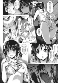 [DATE] Deep Stalker -Sono Kawa de Bishoujo ni Naru-