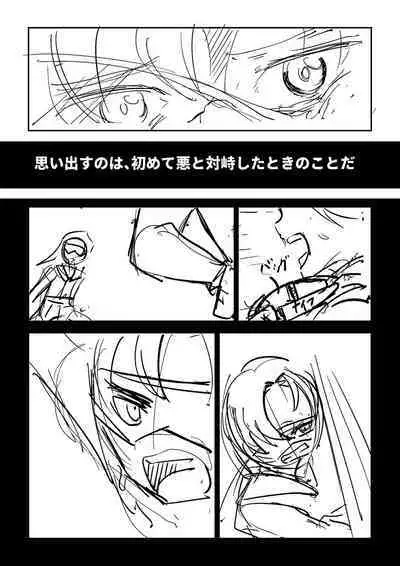 Doukoku Heroism