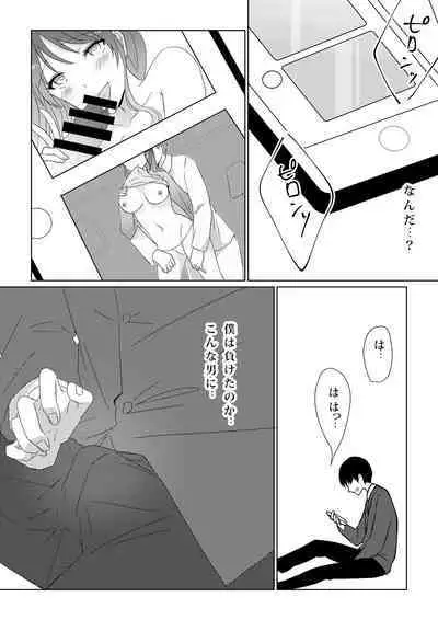 Kowasareta Propose