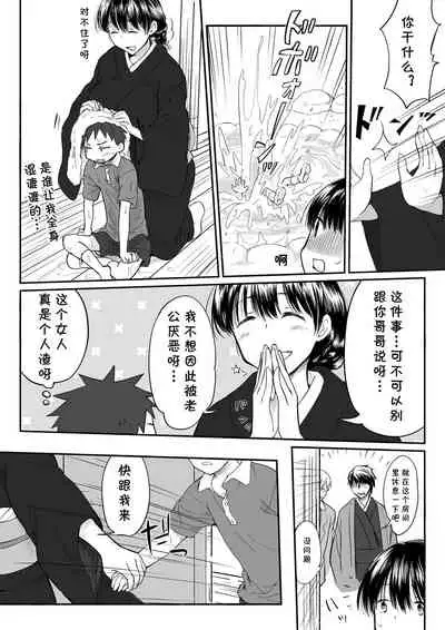 [Jikken B-tou] Nee-chan wa Otouto no Are ni Muchuu na You desu. [Chinese] [cqxl自己汉化]
