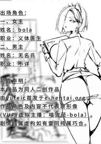 三船美優さんと酔った勢いで。