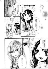 [Rokuroichi] Onnanoko X Onnanoko Collection Vol. 3