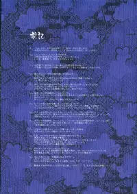 [CHRONOLOG & Fururi] 月に向かう蝶