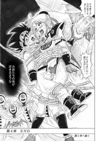 [Cyclone (Reizei, Izumi)] STAR TAC IDO ~Youkuso Haja no Doukutsu he~ Chuuhen Download edition (Dragon Warrior: Dai's Great Adventure) [Digital]