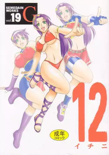 [SEMEDAIN G (Mokkouyou Bond, Mizutani Mint)] RM VS PIII (Super Real Mahjong)