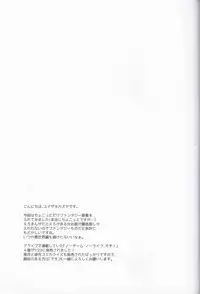 (Mimiket 39) [Cocoa Holic (Yuizaki Kazuya)] Yuragi no Kuni no Kasane-chan