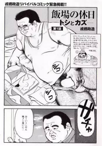 着エロBL【特典付き】