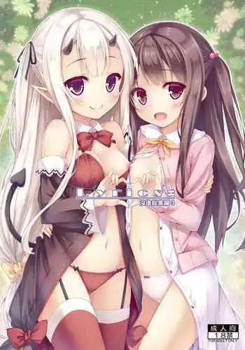 弟のゲーム脳と姉のゲーム性 中文翻譯