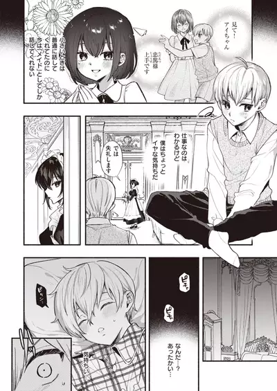 COMIC Shitsurakuten 2021-11