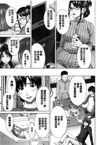 [ウエノ直哉] 僕の前だけ痴女な彼女 只在我面前痴女的女友[chinese] [風的工房]