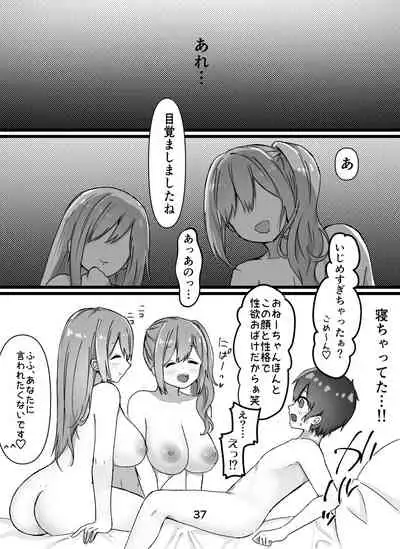 [Tokyo Maid Deadball] Ecchi na Onee-san-tachi ni Shibori Tsukusareru