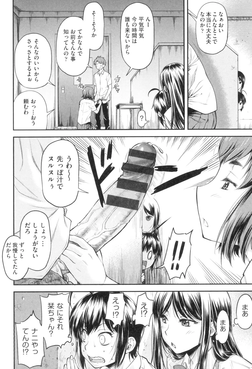 かなめＤaｔｅ 上