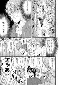 [Ogeretsu Tanaka] Yarichin ☆ Bitch Bu Vol.02