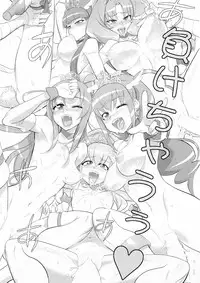 [Digital Accel Works (INAZUMA)] Inazuma Pretty Warrior (Precure Series)