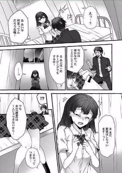 Public raw orgasm with magic mirror! ~Academic students with agitation disorder and sensitive personal guidance