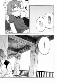 Plantain & Syugakusyo - Kariya Kankin Shiiku Nikki (Inazuma Eleven GO)