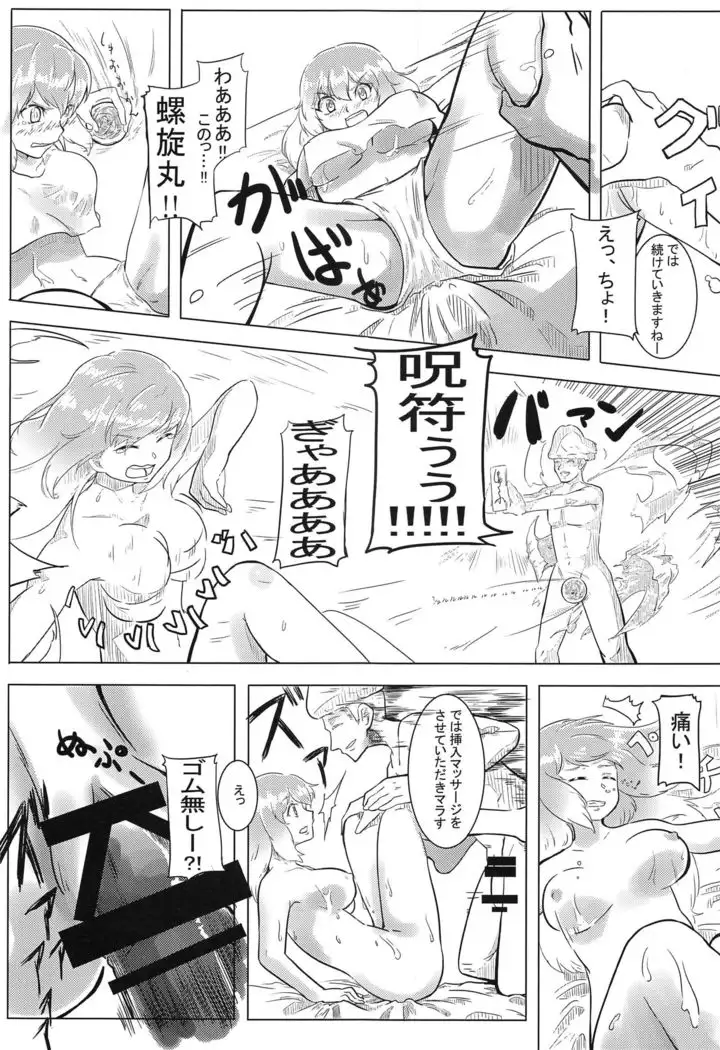 Touhou Anmaroku