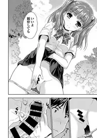 [Tohgarashi Hideyu] Dokidoki Jikken Note Ch. 1-5