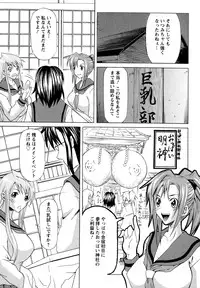 [Mu-min] Kyonyuubu Yori Pi wo Komete (Fron the bog boobs club with π)