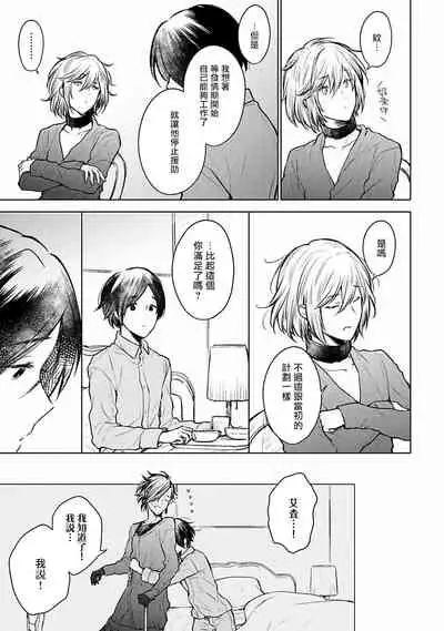 [Furukawa Fumi] Omega Koukyu Shoukan Ronnie Danshaku no Otsuki-sama | OMEGA高级娼馆 罗尼男爵与白月光 Ch. 1-3 [Chinese] [冒险者公会] [Digital]