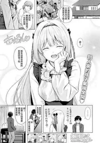 Shiroi Sumire