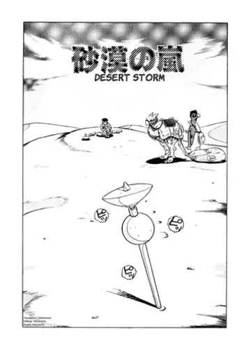 触手鬼をやっつけろ！